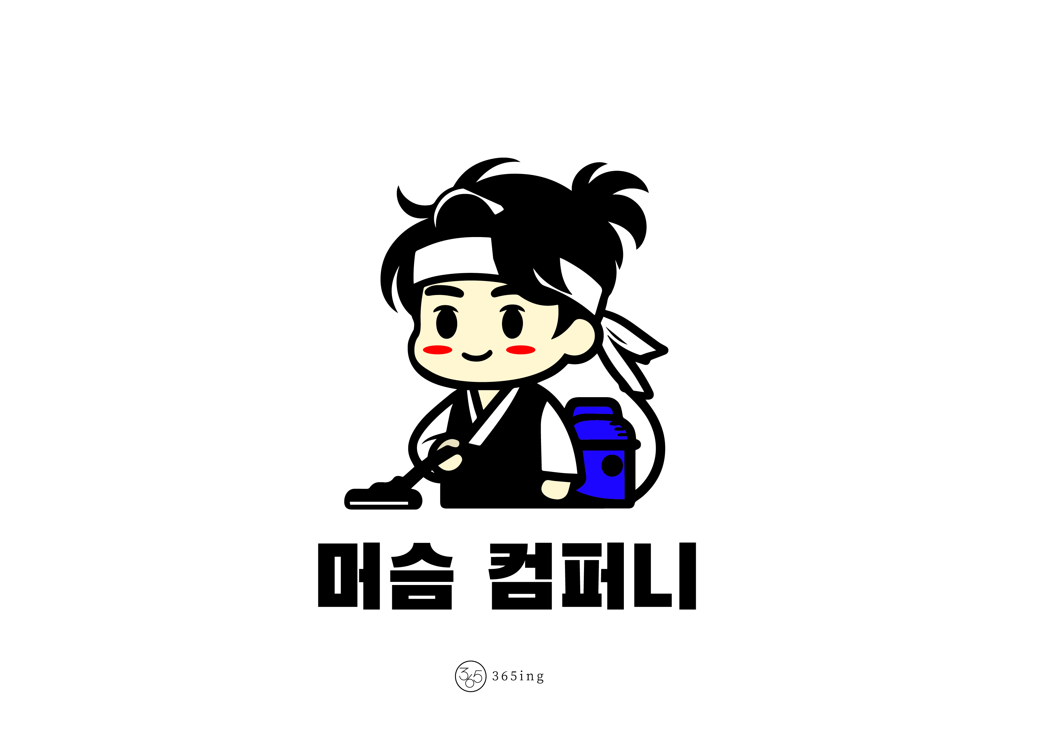 머슴컴퍼니대표